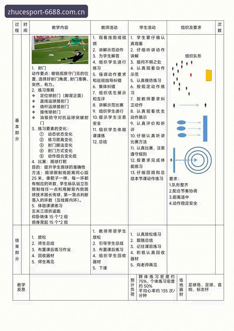 体育直播功能 2026足球体育直播功能使用教程:从入门到精通的多平台整合方案